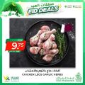 Village Markets Qatar Offers 2022