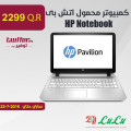 HP Notebook 15-AB248NE