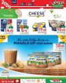 عروض أسواق رامز قطر 2025