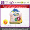 عروض الميرة قطر  2020