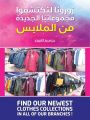 عروض أسواق رامز قطر 2021