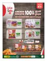Saudia Hypermarket Qatar offers 2021