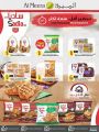 Al Meera Qatar Offers  2020