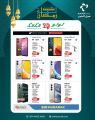 LULU Hypermarket Qatar offers 2026