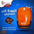 عروض القطرية للمجمعات الاستهلاكية قطر 2020