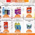 FOOD Palace Hypermarket Qatar 2020