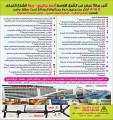 عروض أنصار جاليرى قطر أفضل الأسعار