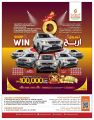 عروض السعودية هايبرماركت قطر 2022