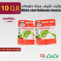 White chef Halloumi cheese 250gm×2pcs