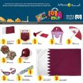 Al Meera Qatar Offers  2019