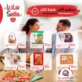 Spar hypermarket qatar offers 2021