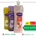 Home Beauty Foodstuff Qatar offers 2021