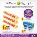 Al Meera Qatar Offers  2020