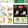 Al Meera Qatar Offers  2020