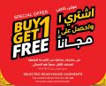 عروض لولو هايبرماركت قطر 2025