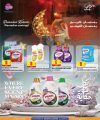 عروض الميرة قطر  2025