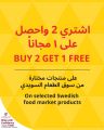 IKEA Qatar offers 2025