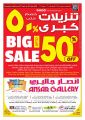 Ansar Gallery Qatar offers 2021