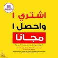 Al Rawabi Hypermarket Qatar offers 2023