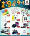 DANA Hypermarket Qatar offers 2025