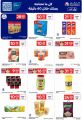 Carrefour Hypermarket Qatar offers 2025