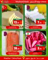 عروض أسواق القرية قطر 2023