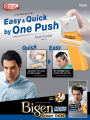 HEALTH AND BEAUTY - NEW PROMOTION