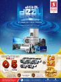 Safari Hypermarket Qatar Offers 2022