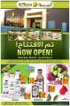 عروض الميرة قطر - فرع أم قرن