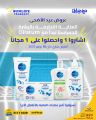 Sunlife Pharmacies Group QATAR Offers 2025