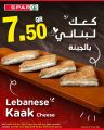 Spar Hypermarket Qatar Offers 2024