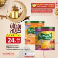 عروض بنده هايبرماركت قطر 2024