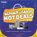 Jumbo Electronics  Qatar Offers  2024