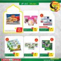 عروض سبار هايبرماركت قطر 2021