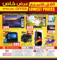 Electronic Offers  / Ansar Gallery