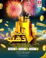 Safari Hypermarket Qatar Offers 2023