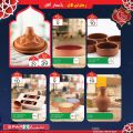 عروض سبار هايبرماركت قطر 2021
