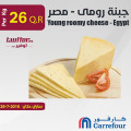 Young roomy cheese - Egypt