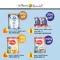 Al Meera Qatar Offers  2019