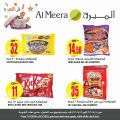 Al Meera Qatar Offers  2020