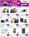 Jumbo Electronics Qatar offers 2025