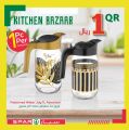 عروض سبار قطر 2020