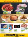 LULU Hypermarket Qatar Offers 2022