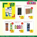 Spar Hypermarket Qatar offers 2021