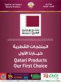 LULU hypermarket qatar offers 2021