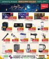 عروض مركز التموين العائلي قطر 2025