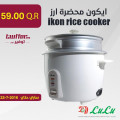 ايكون محضرة ارز