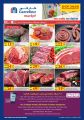 عروض كارفور هايبر ماركت قطر 2020