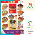 عروض لولو هايبرماركت قطر 2024
