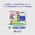 Carrefour Hypermarket Qatar Offers 2023